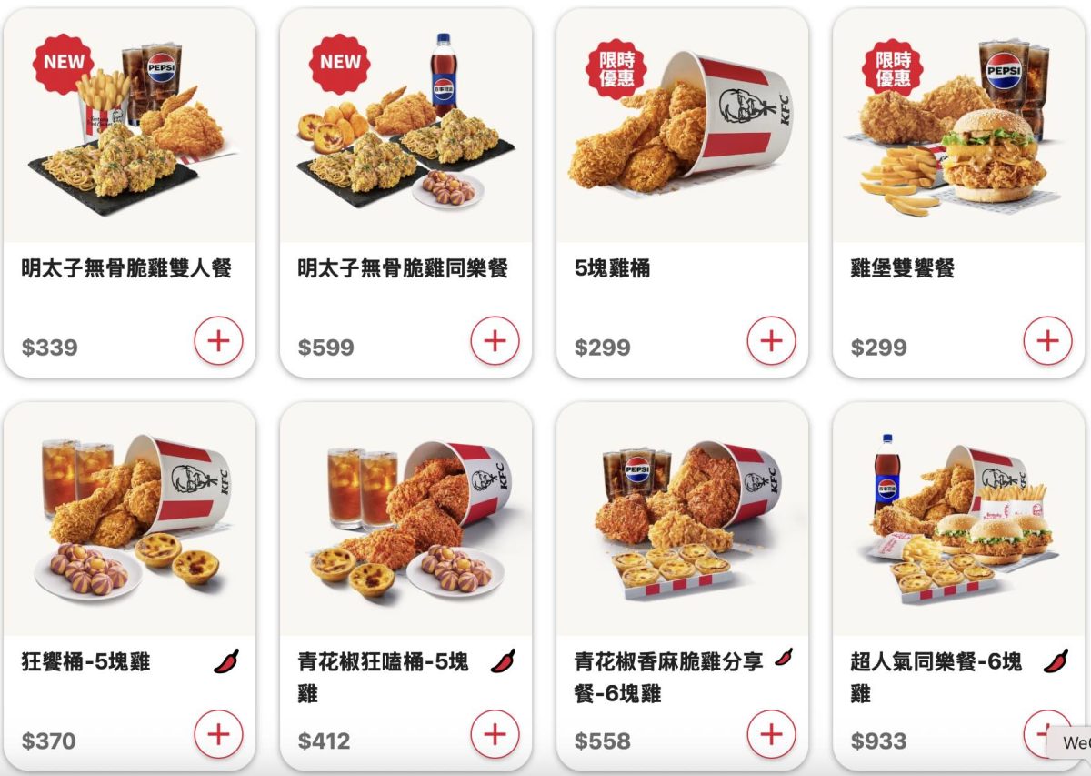 肯德基 7 月優惠