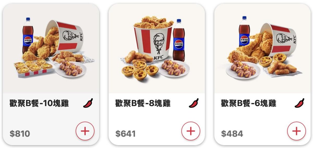 肯德基 7 月優惠