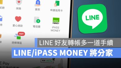 iPASS MONEY App LINE