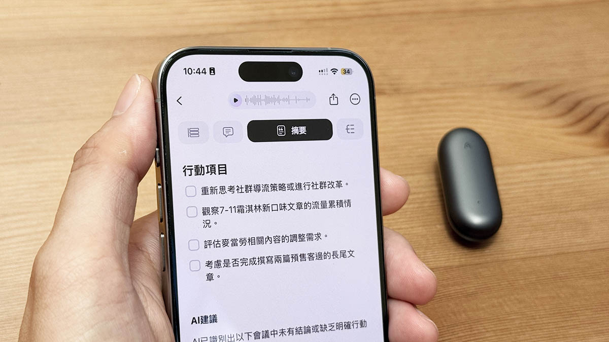 PLAUD AI NOTE NotePin 會議錄音 手機錄音
