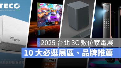 3C 數位家電展