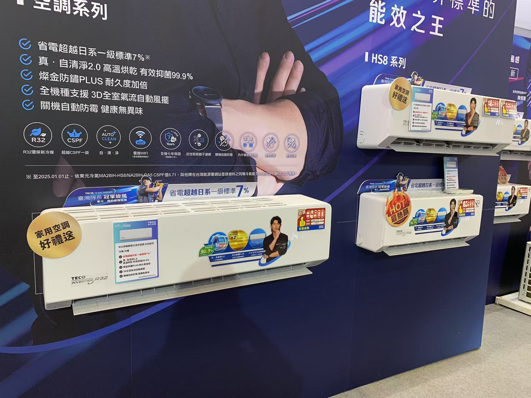 3C 數位家電展