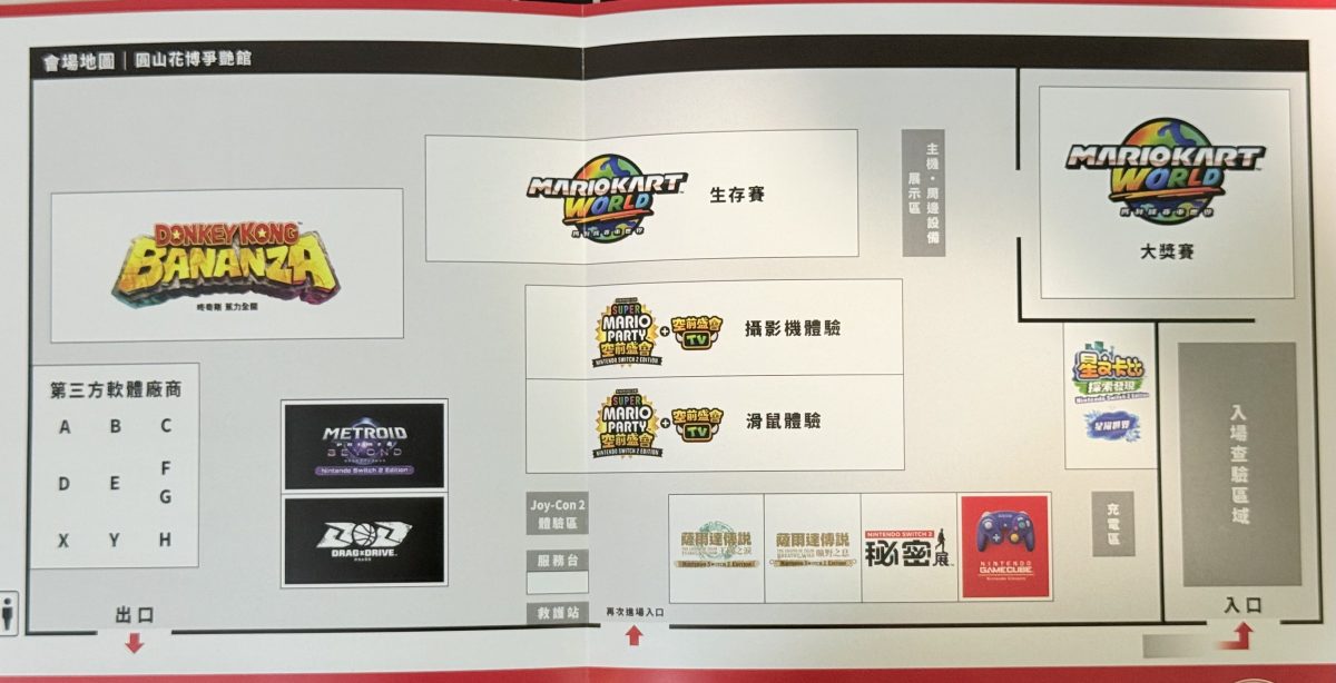 任天堂 Nintendo Switch 2 Switch 2 體驗會