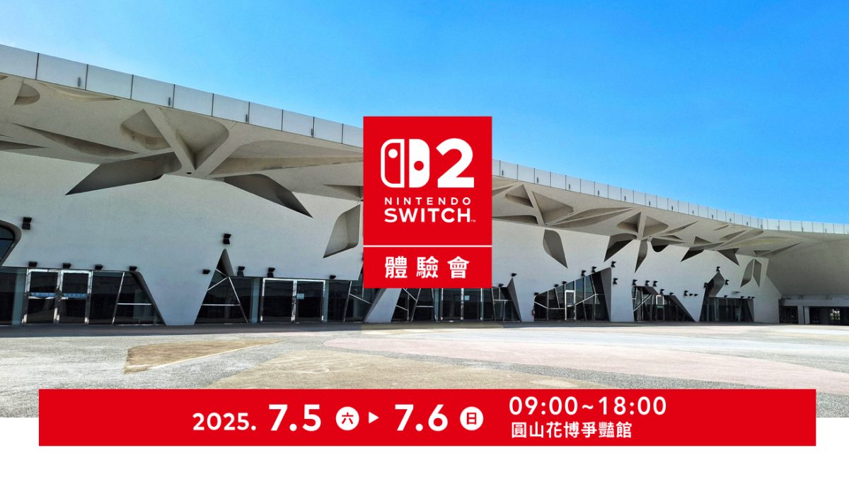 任天堂 Nintendo Switch 2 Switch 2 體驗會