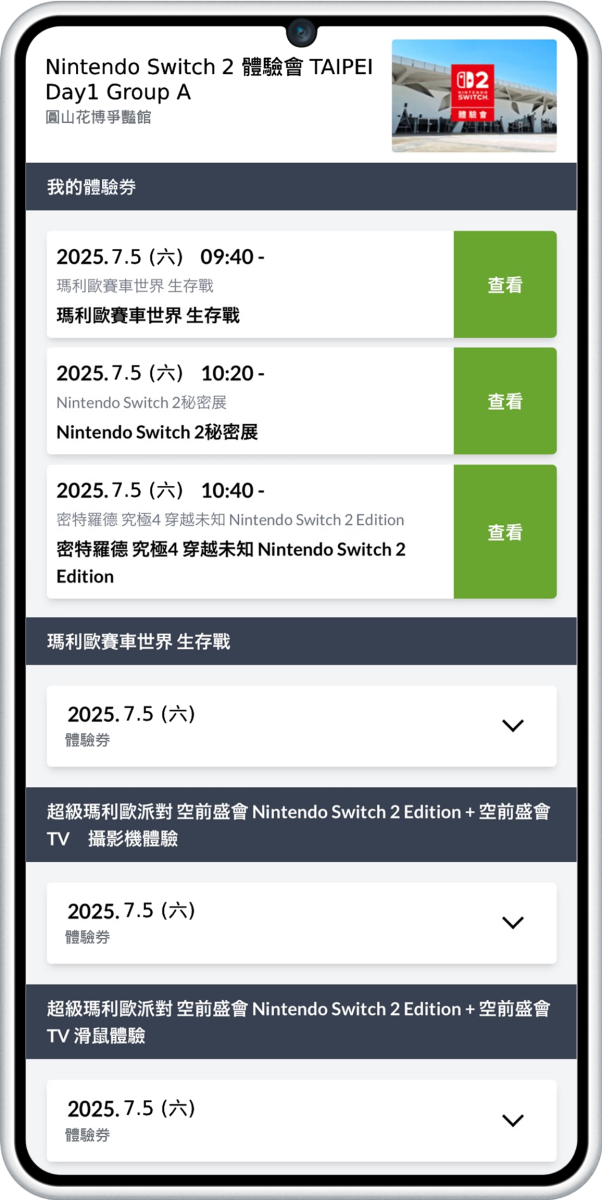 任天堂 Nintendo Switch 2 Switch 2 體驗會