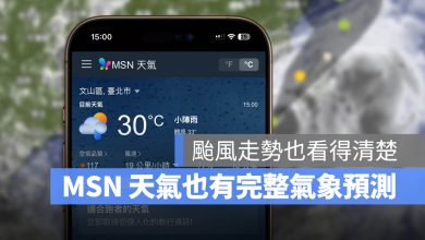 MSN 天氣 預測 即時 天氣圖