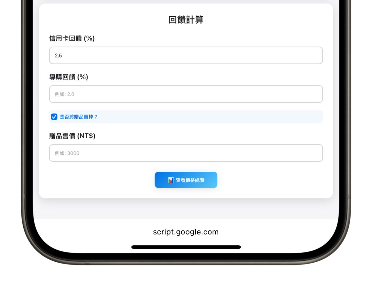 2025 Apple BTS Apple BTS BTS 2025 Apple BTS 優惠計算機 BTS 優惠計算機