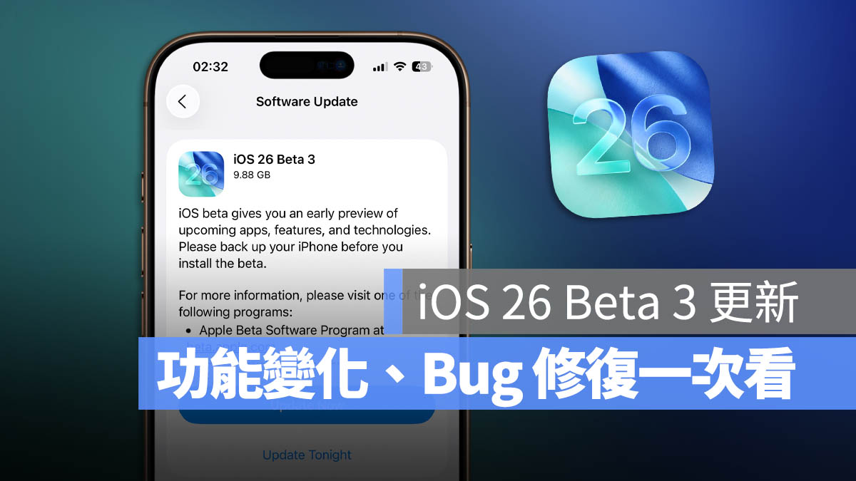 iOS 26 Beta 3 更新
