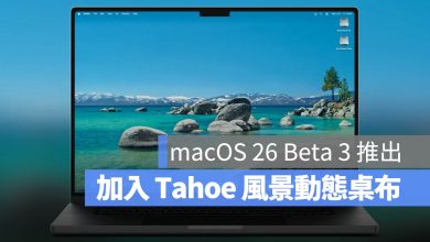 macOS 26 桌布