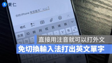 iPhone 替代文字 輸入法 切換