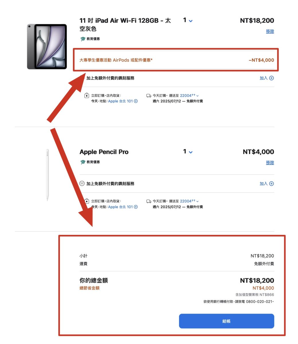 Apple Back to School Apple BTS BTS 2025 Apple BTS 教育優惠 教育優惠專案 iPad Mac 校優惠 BTS 教育價 iPad 教育價 Mac 教育價