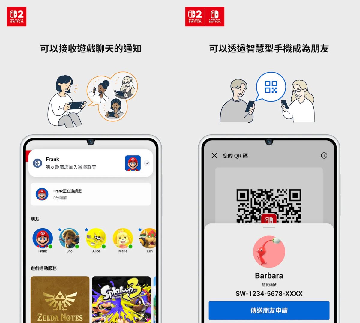 任天堂 Nintendo Nintendo Switch App Switch App Switch 2