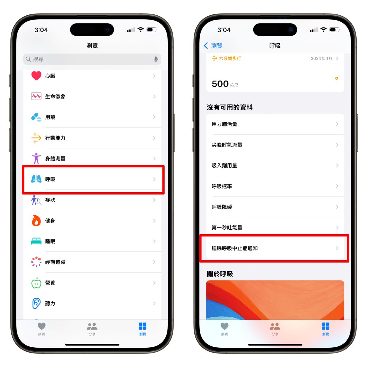 Apple Watch AirPods Pro 2 睡眠呼吸中止通知 聽力間側 助聽器 Apple Watch 睡眠呼吸中止通知 AirPods Pro 2 聽力檢測 AirPods Pro 2 助聽器