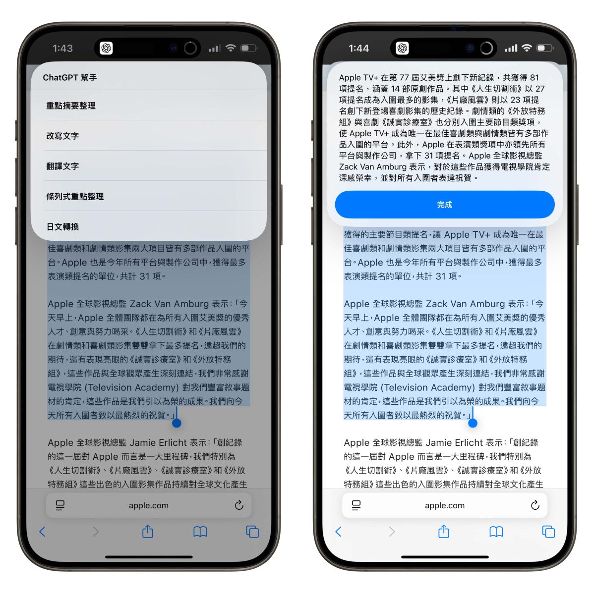 ChatGPT iOS iPhone iOS 捷徑 iPhone 捷徑
