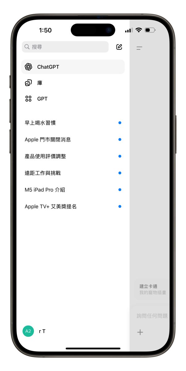 ChatGPT iOS iPhone iOS 捷徑 iPhone 捷徑