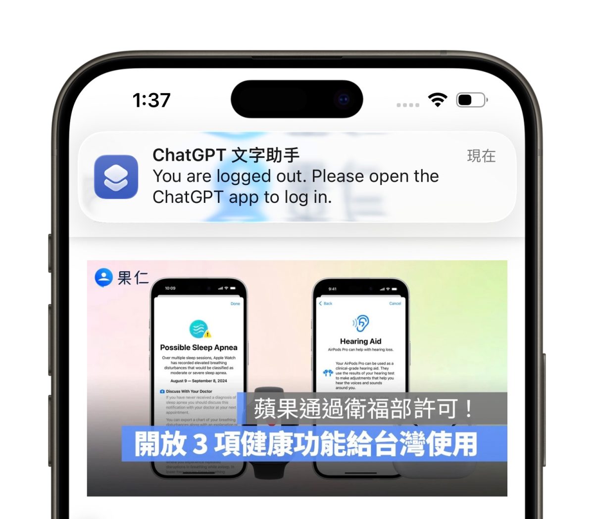 ChatGPT iOS iPhone iOS 捷徑 iPhone 捷徑