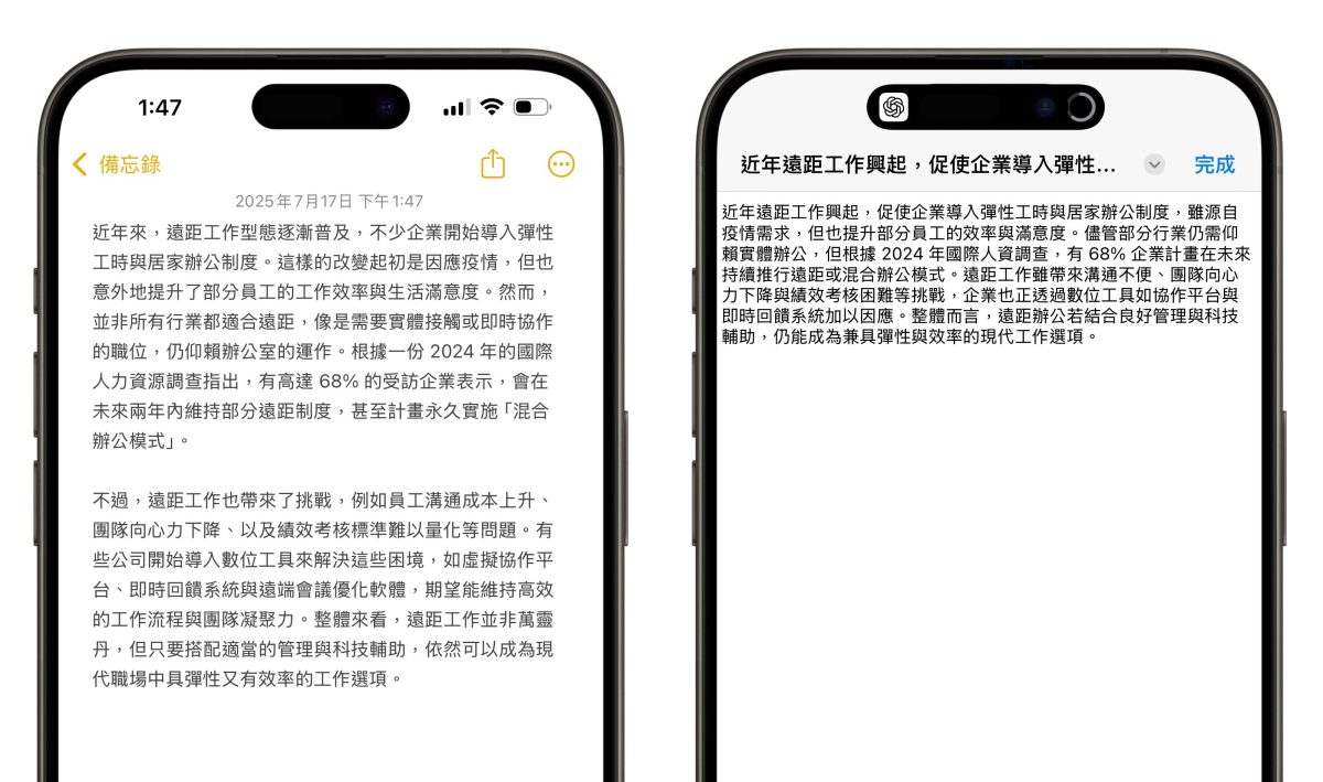 ChatGPT iOS iPhone iOS 捷徑 iPhone 捷徑