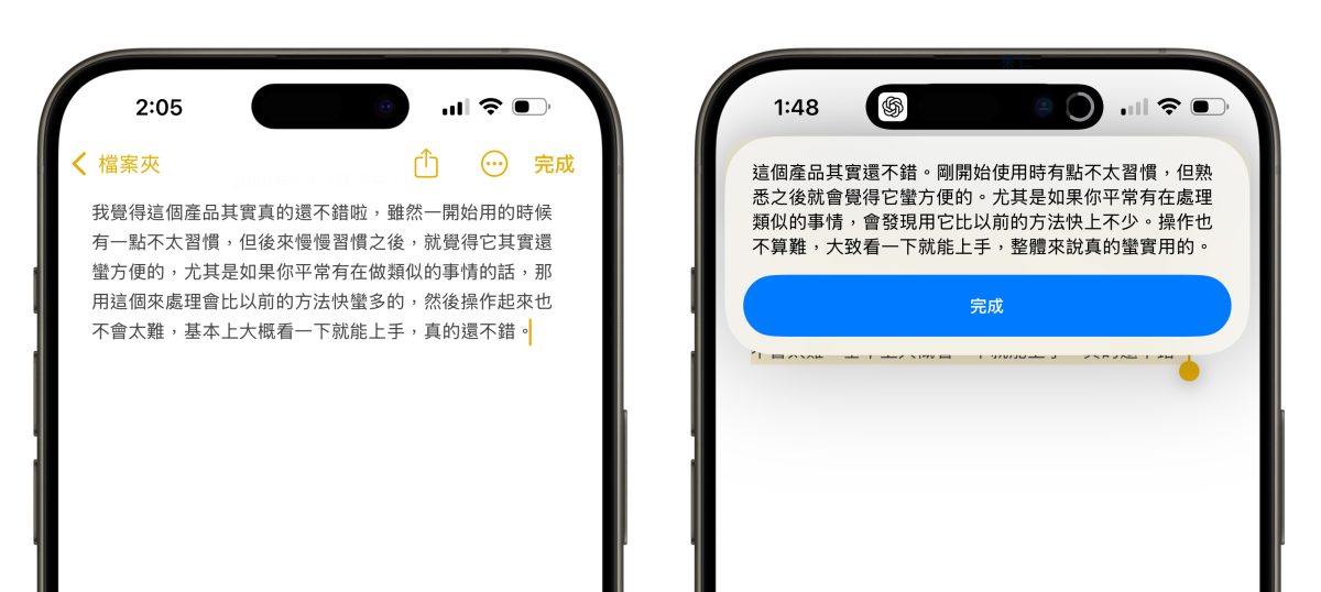 ChatGPT iOS iPhone iOS 捷徑 iPhone 捷徑