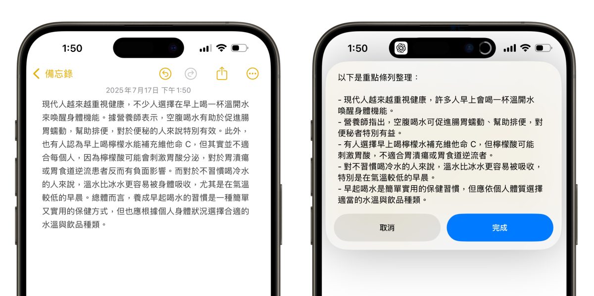 ChatGPT iOS iPhone iOS 捷徑 iPhone 捷徑