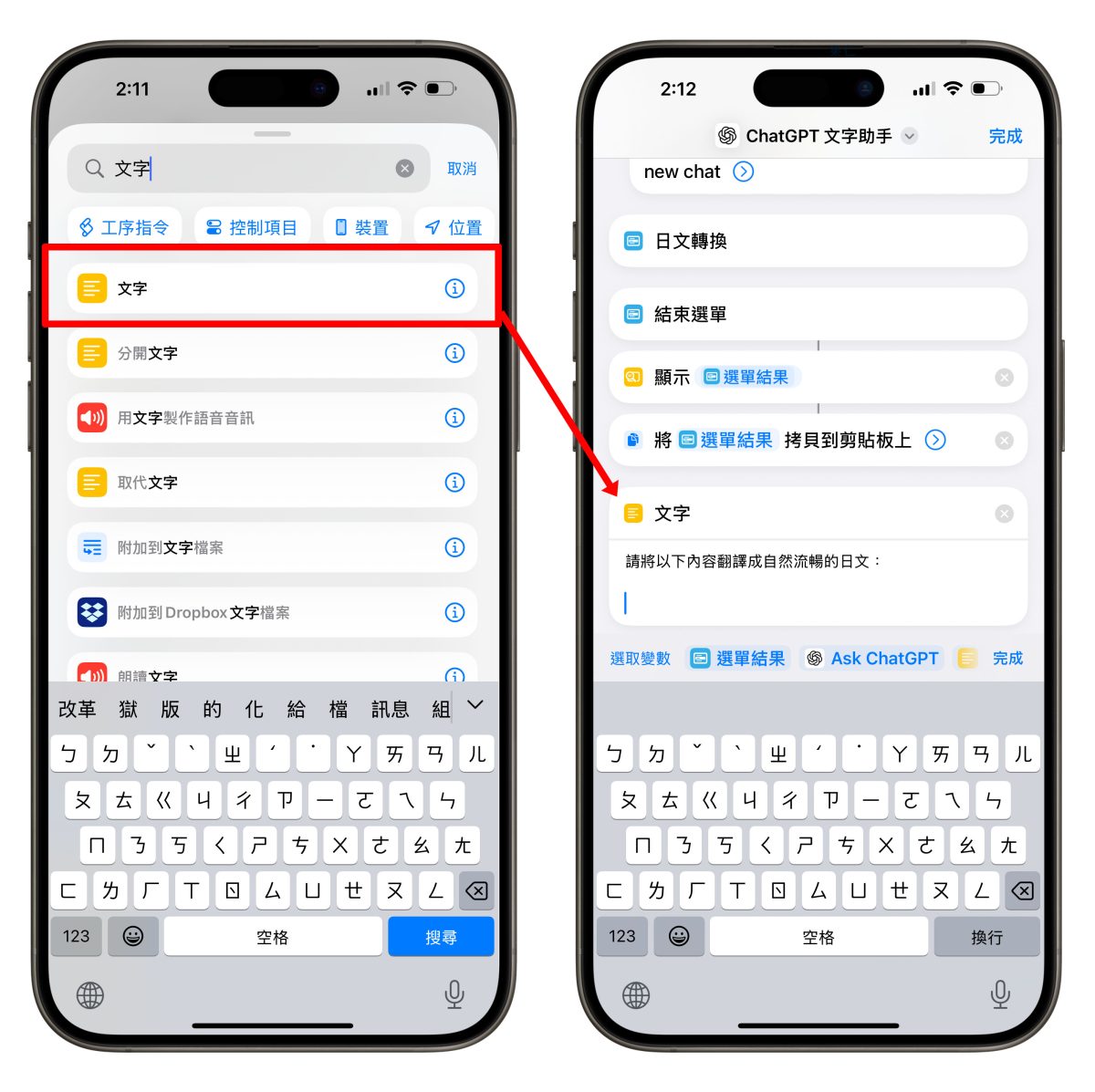 ChatGPT iOS iPhone iOS 捷徑 iPhone 捷徑