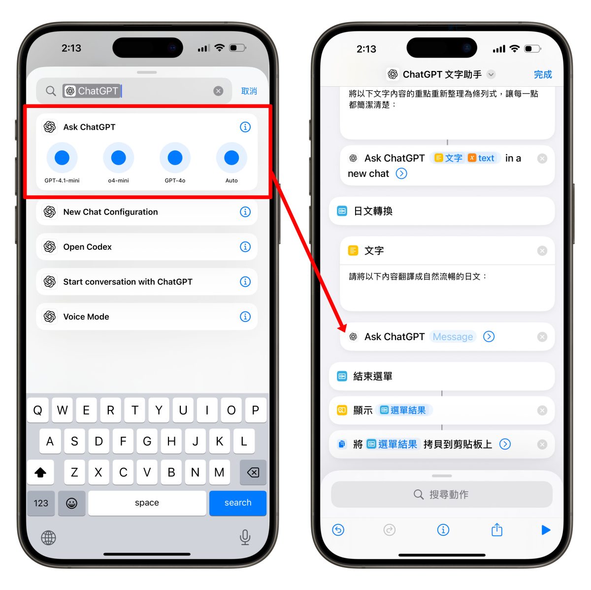 ChatGPT iOS iPhone iOS 捷徑 iPhone 捷徑