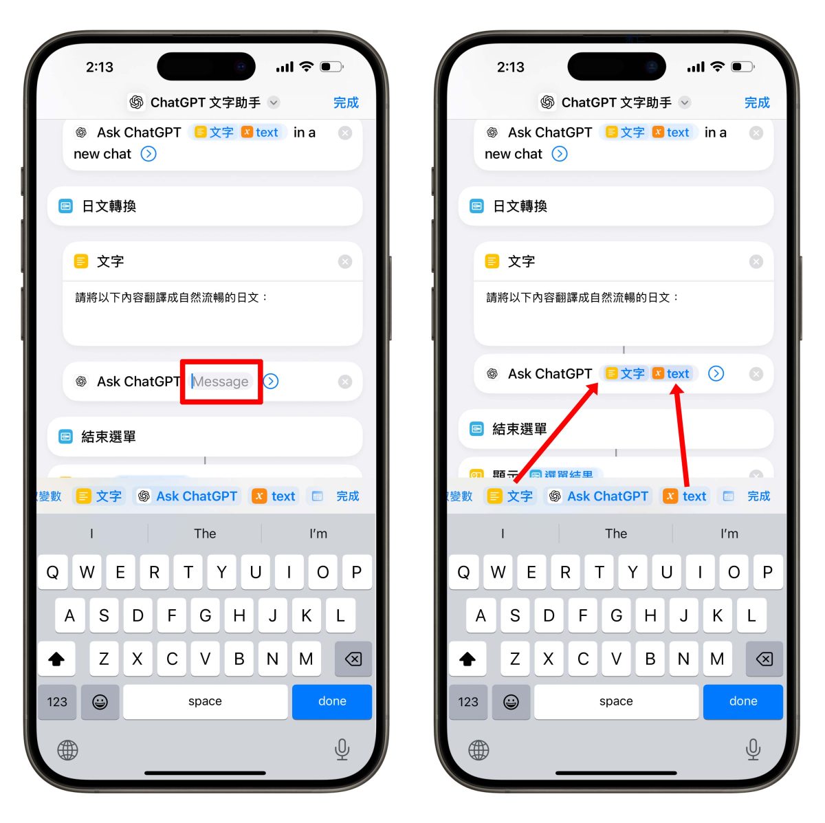 ChatGPT iOS iPhone iOS 捷徑 iPhone 捷徑