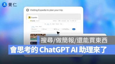 ChatGPT Agent