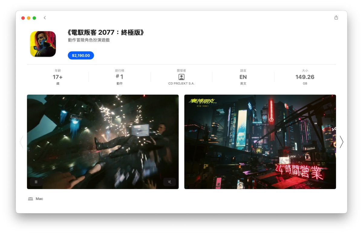 Cyberpunk 2077 Mac macOS Mac 版 Cyberpunk 2077