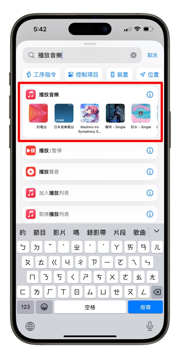 Apple Music YouTube Music Spotify 音樂播放捷徑 捷徑 iOS 捷徑 iPhone 捷徑