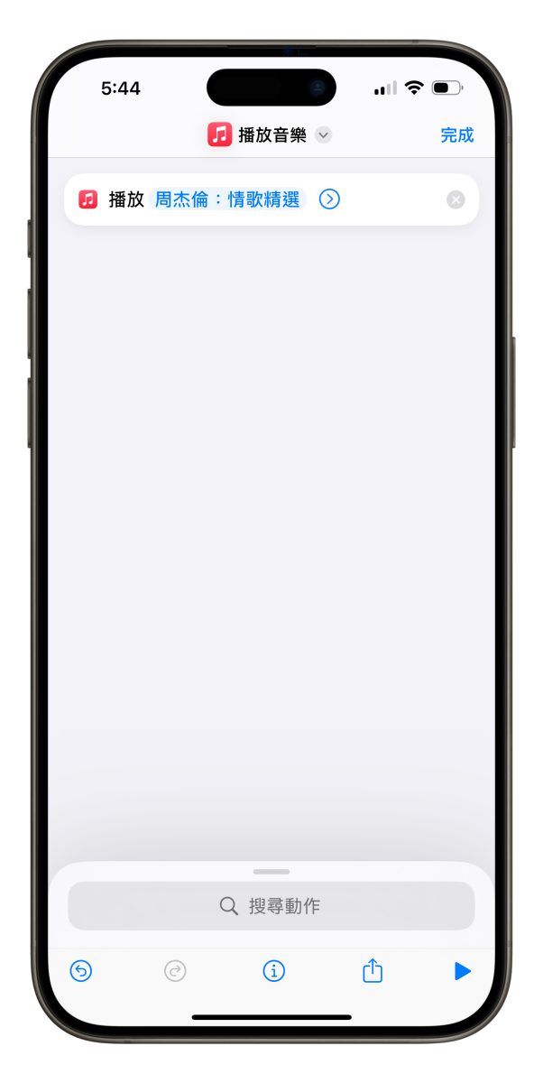 Apple Music YouTube Music Spotify 音樂播放捷徑 捷徑 iOS 捷徑 iPhone 捷徑