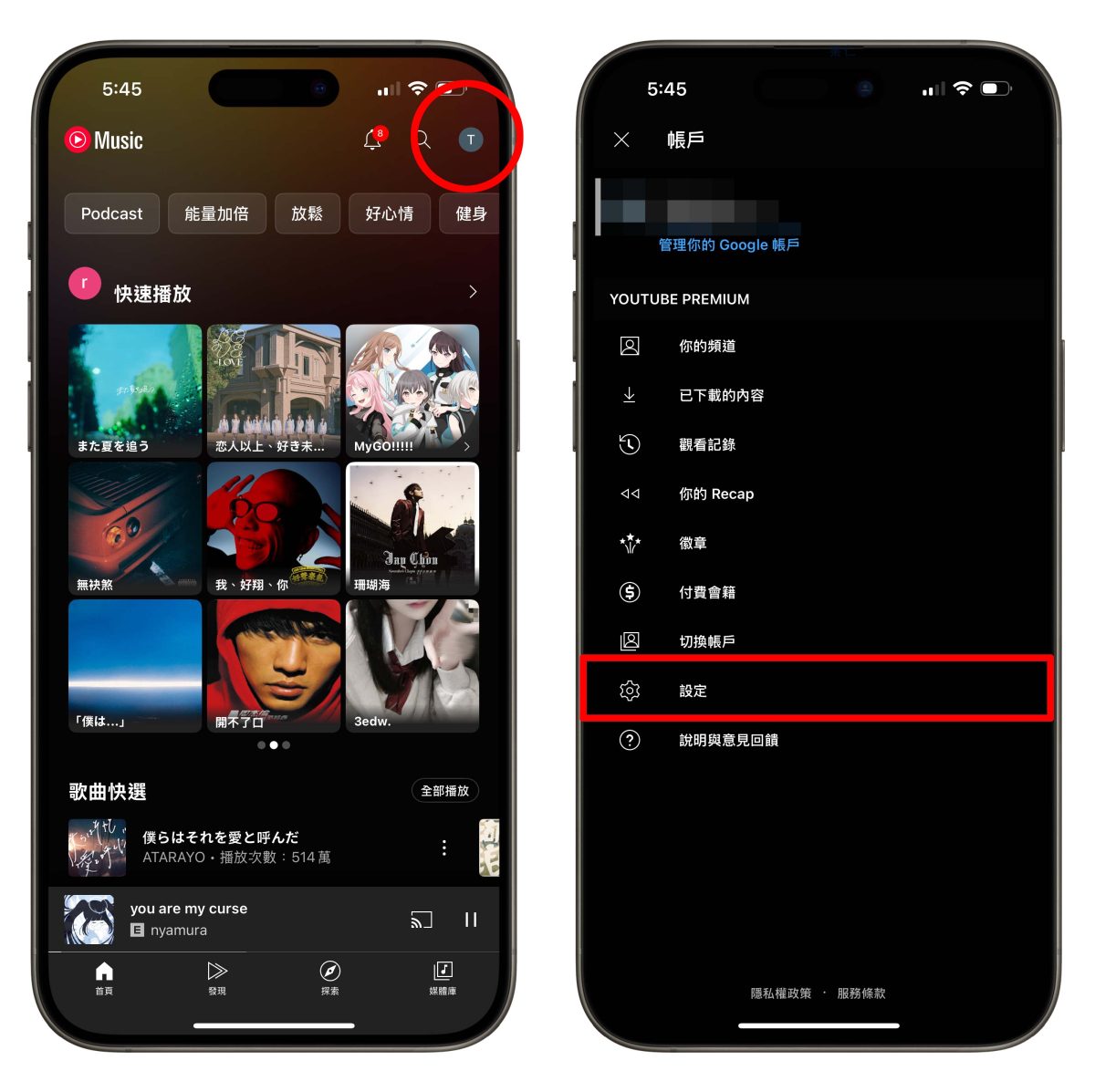Apple Music YouTube Music Spotify 音樂播放捷徑 捷徑 iOS 捷徑 iPhone 捷徑