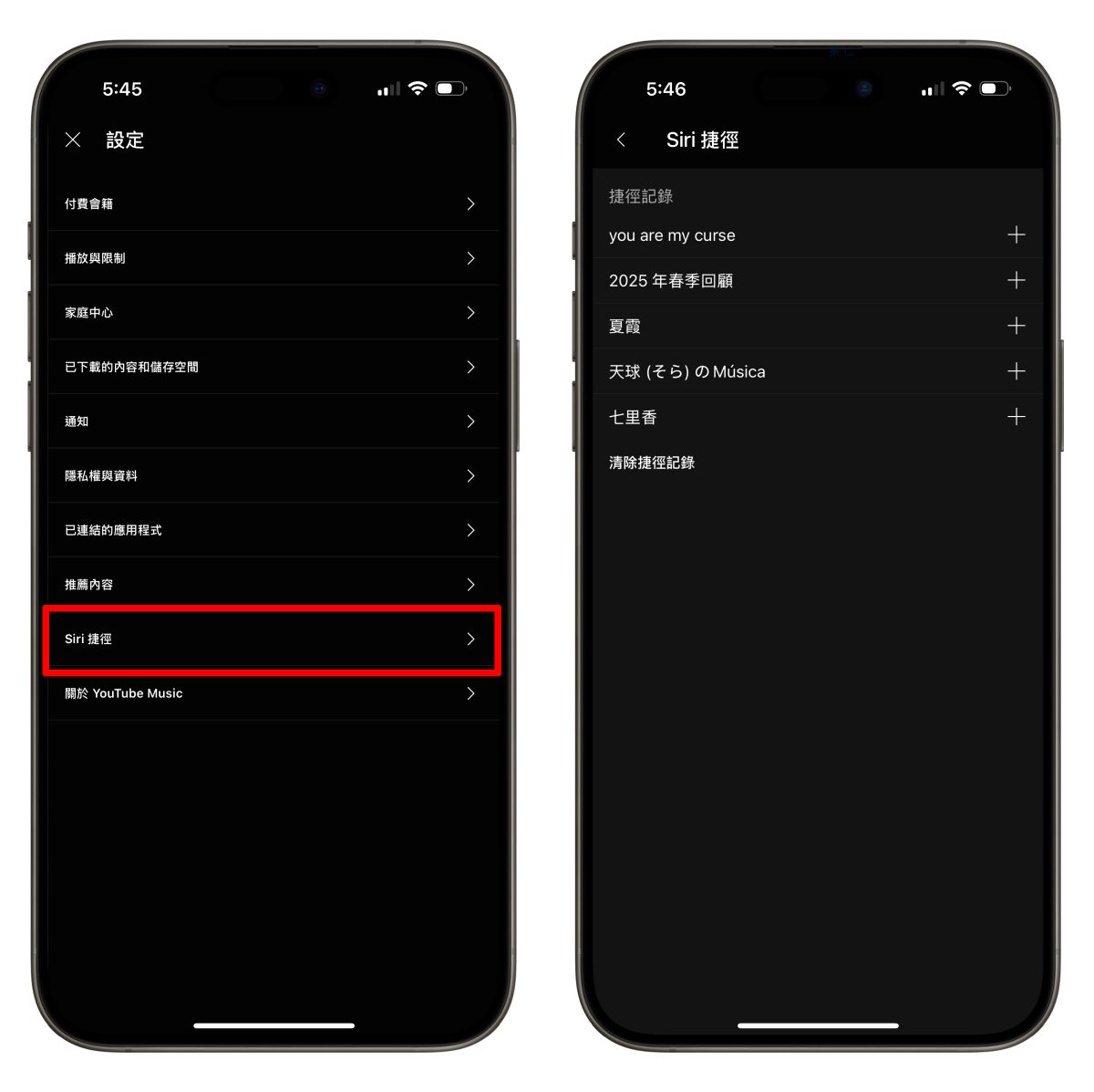 Apple Music YouTube Music Spotify 音樂播放捷徑 捷徑 iOS 捷徑 iPhone 捷徑
