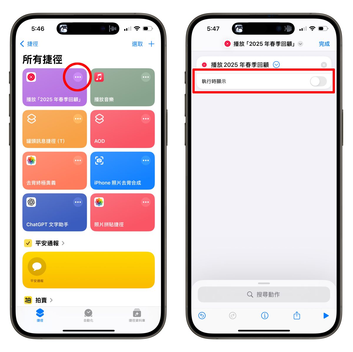 Apple Music YouTube Music Spotify 音樂播放捷徑 捷徑 iOS 捷徑 iPhone 捷徑