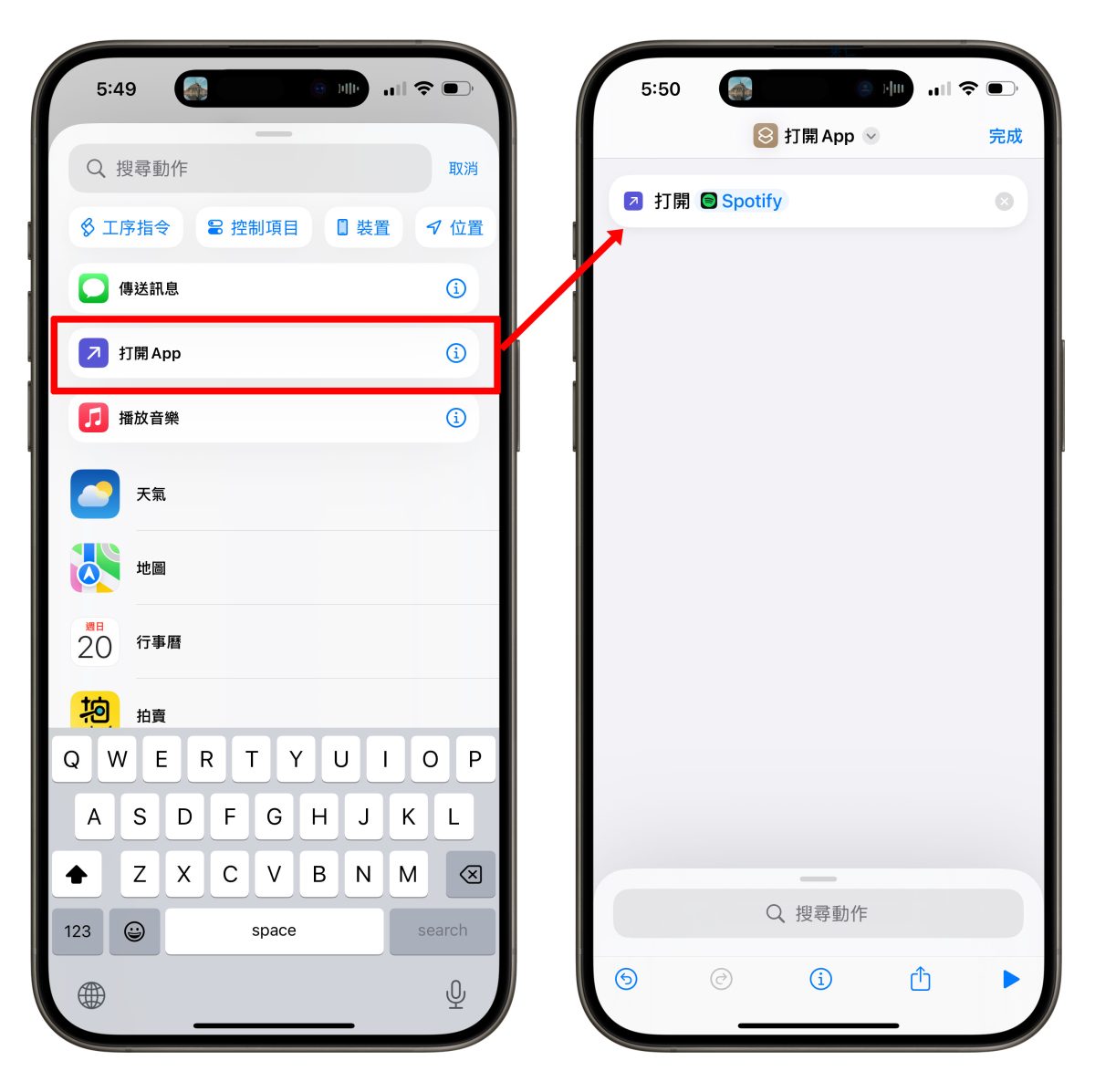 Apple Music YouTube Music Spotify 音樂播放捷徑 捷徑 iOS 捷徑 iPhone 捷徑