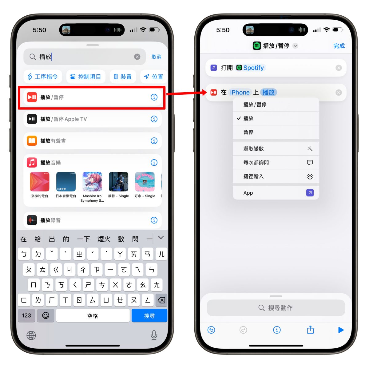 Apple Music YouTube Music Spotify 音樂播放捷徑 捷徑 iOS 捷徑 iPhone 捷徑