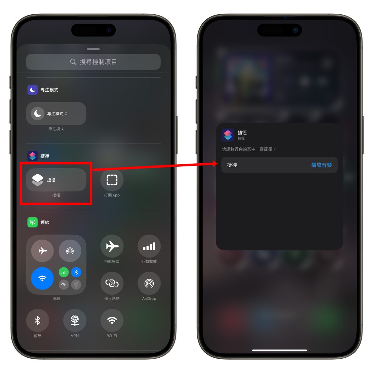 Apple Music YouTube Music Spotify 音樂播放捷徑 捷徑 iOS 捷徑 iPhone 捷徑