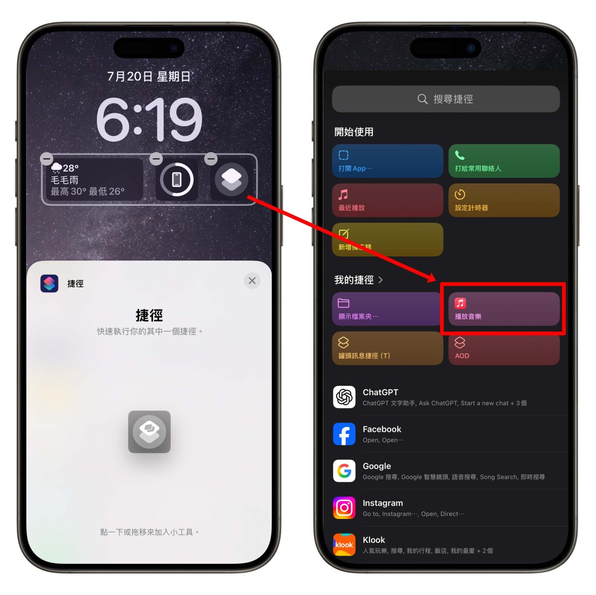 Apple Music YouTube Music Spotify 音樂播放捷徑 捷徑 iOS 捷徑 iPhone 捷徑