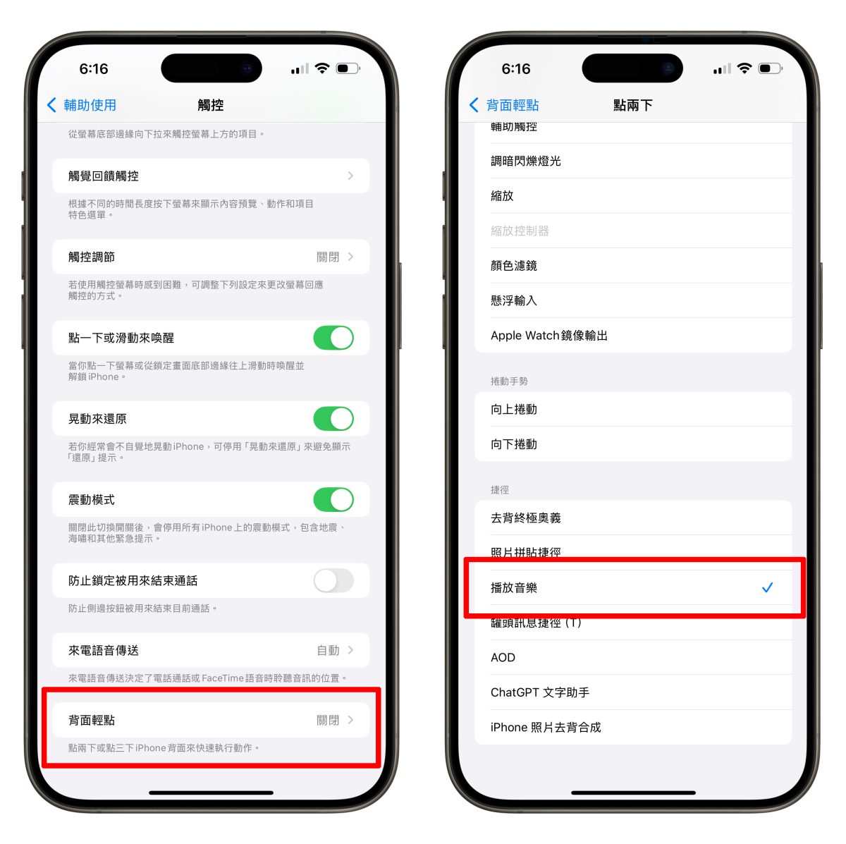 Apple Music YouTube Music Spotify 音樂播放捷徑 捷徑 iOS 捷徑 iPhone 捷徑