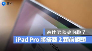 M5 iPad Pro FaceTime 前鏡頭