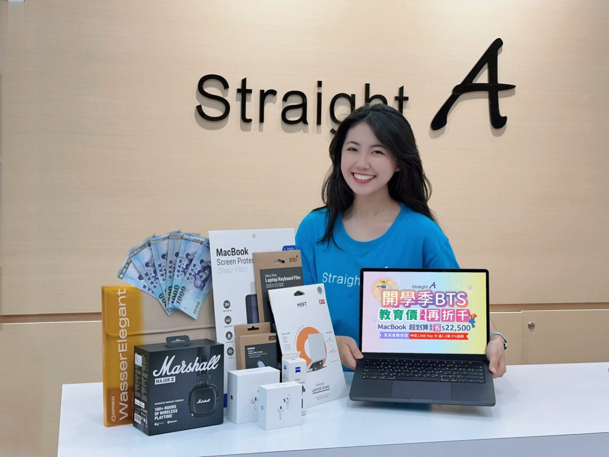 Straight A 開學季優惠