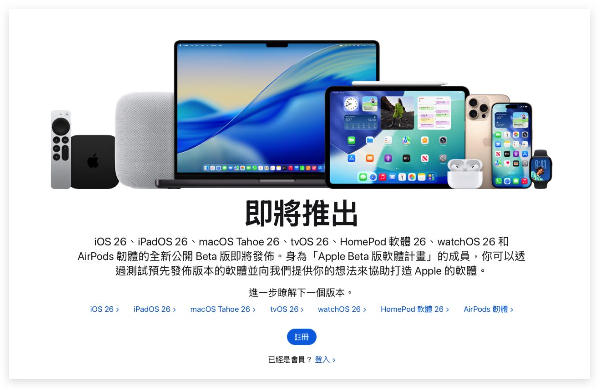 iOS iOS 26 iPhone iOS 26 Beta iOS 26 Public Beta iOS 26 Developer Veta iOS 26 公開測試版 iOS 26 開發者測試版 iOS 26 公測版