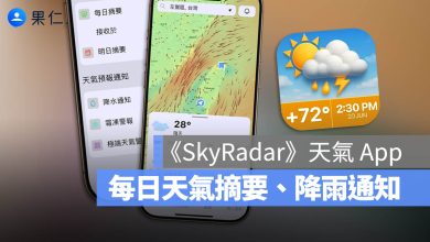 天氣 App 限時免費
