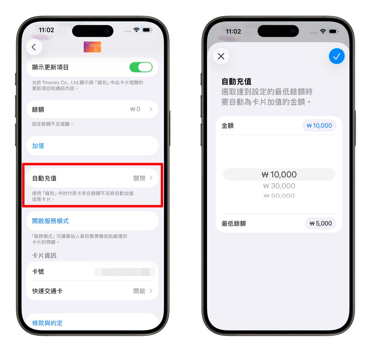 Apple Pay Apple Pay 交通卡 Tmoney 韓國 Tmoney Tmoney 交通卡 快速交通卡