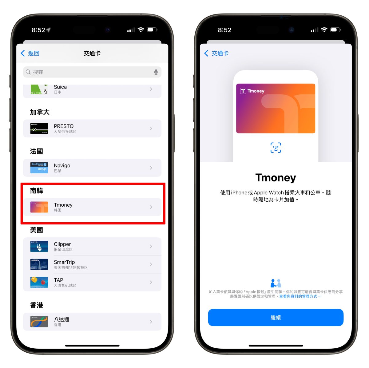 Apple Pay Apple Pay 交通卡 Tmoney 韓國 Tmoney Tmoney 交通卡 快速交通卡