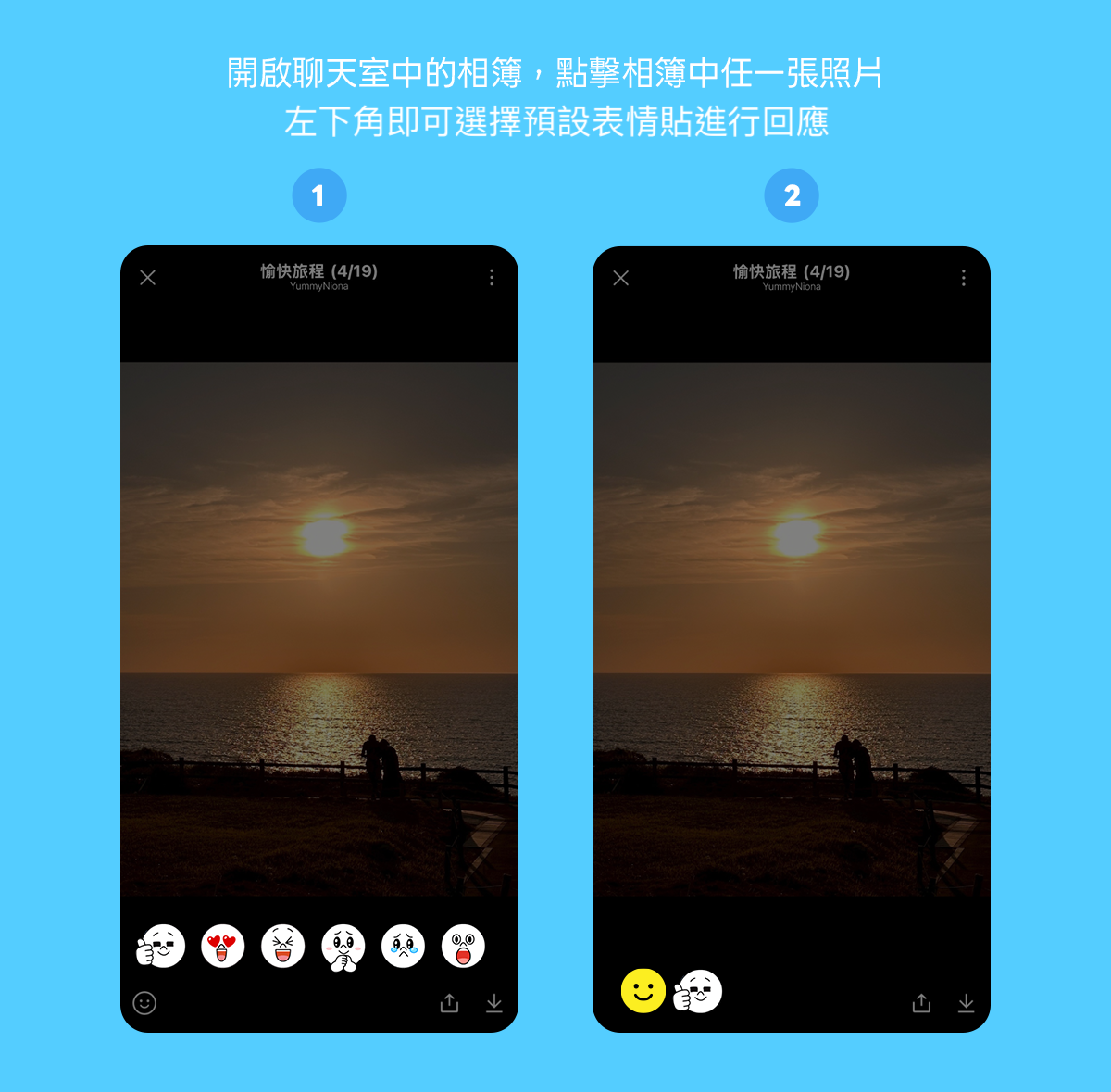 LINE LINE 相簿表情回應