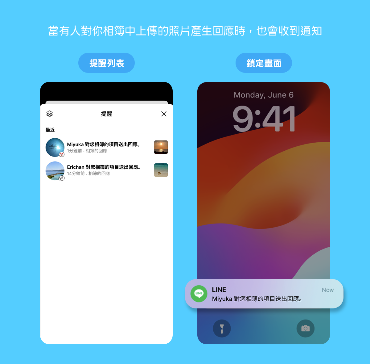 LINE LINE 相簿表情回應