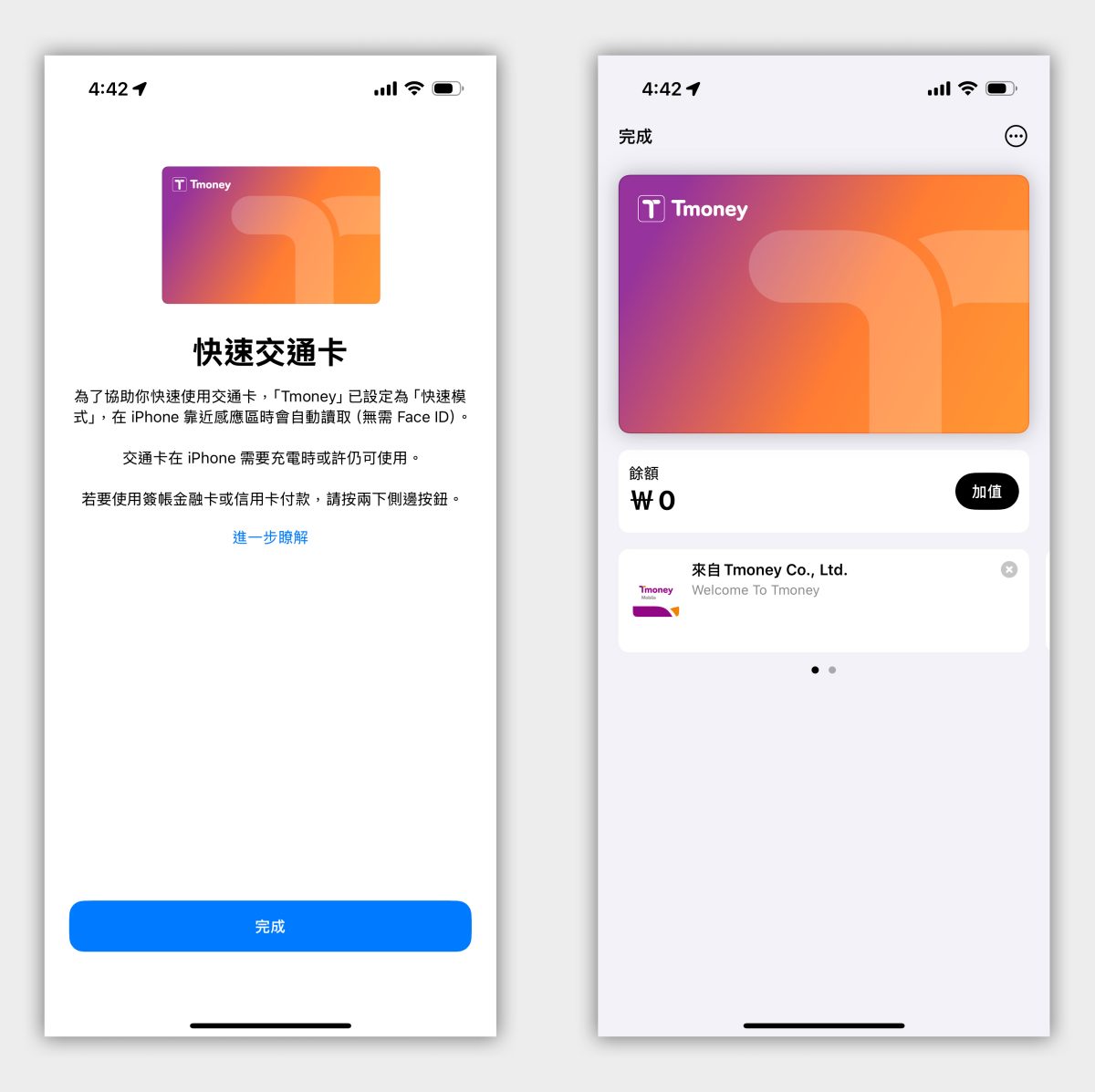 Apple Pay 交通卡 Tmoney Tmoney 交通卡 Tmoney 儲值 Tmoney 加值 Tmoney 儲值教學