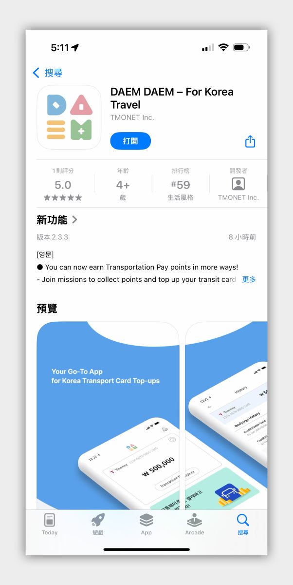 Apple Pay 交通卡 Tmoney Tmoney 交通卡 Tmoney 儲值 Tmoney 加值 Tmoney 儲值教學