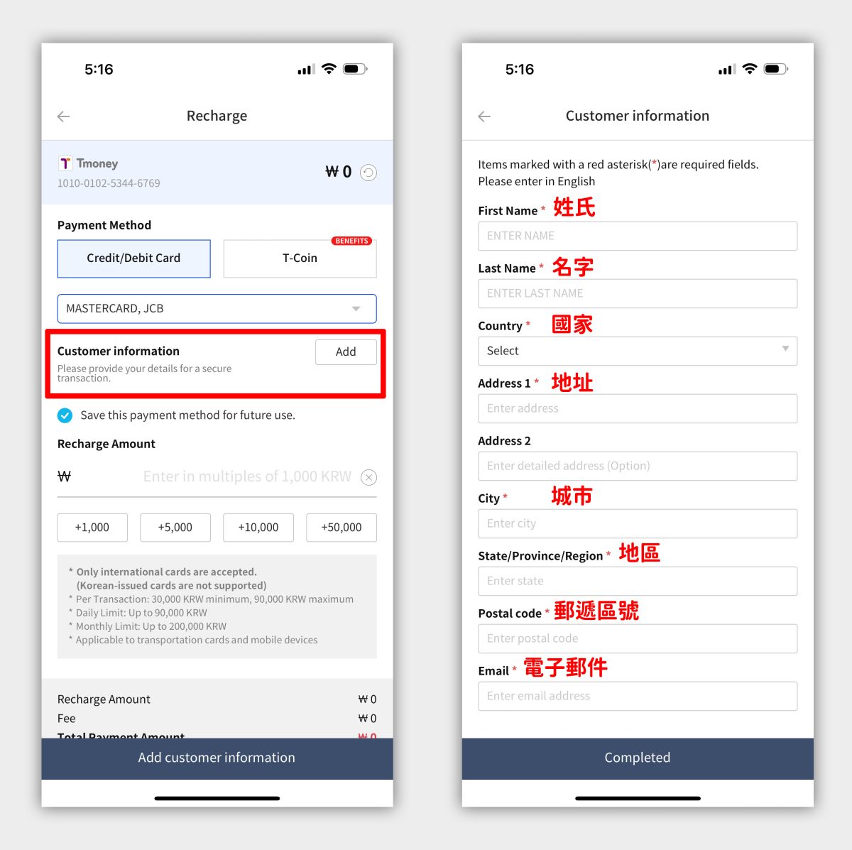 Apple Pay 交通卡 Tmoney Tmoney 交通卡 Tmoney 儲值 Tmoney 加值 Tmoney 儲值教學