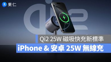Qi2.2 Qi2 25W 無線充電 MagSafe
